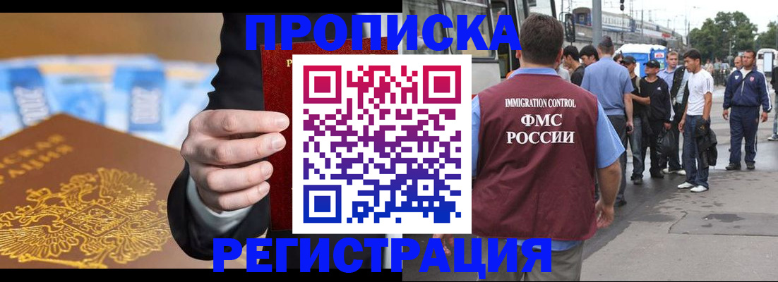 прописка регистрация в Талице