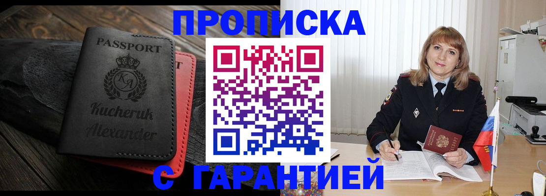 прописка для кредита в Талице