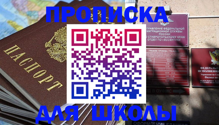 прописка 2025 в Талице