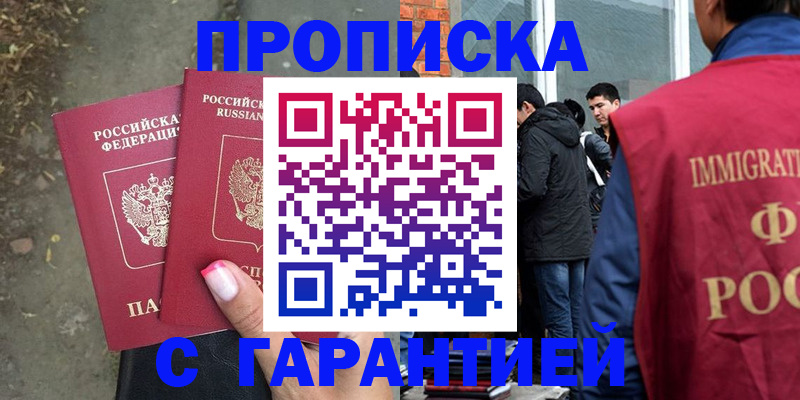 прописка паспорт в Талице