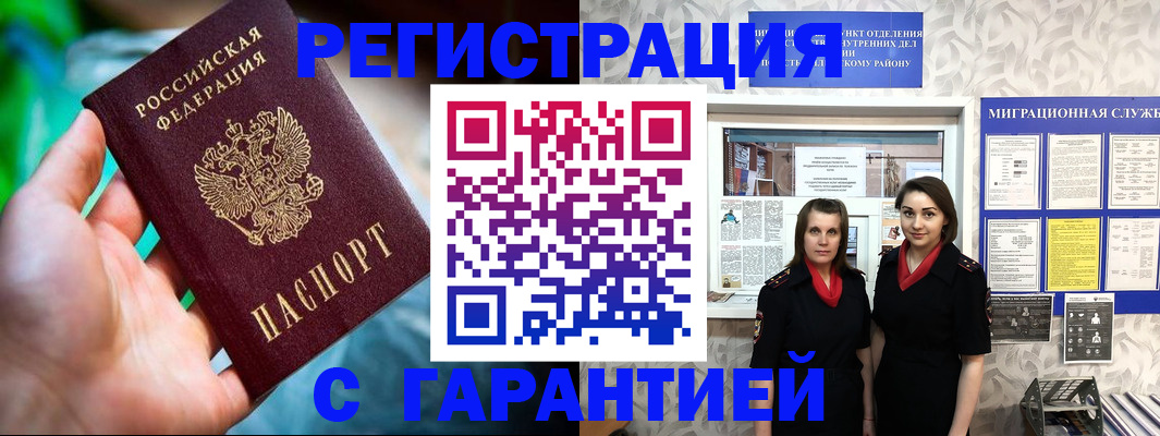 регистрация в Талице