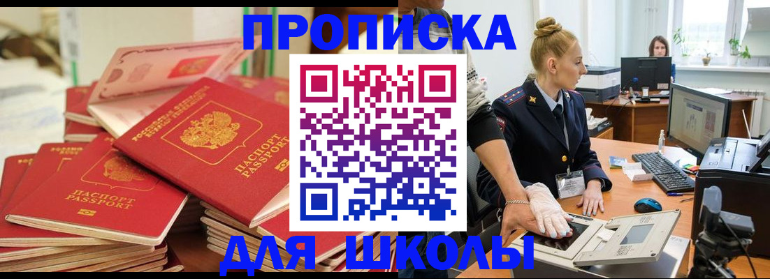 временная регистрация в Талице